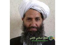 Líder talibán publica un mensaje por el fin de Ramadán y celebra cambios en Afganistán
