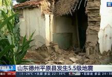 Fuerte terremoto de 5,5 sacude el este de China