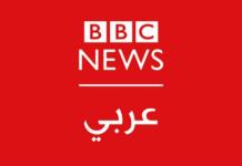 La BBC Árabe en Egipto empieza una huelga de diez días en protesta por los bajos sueldos