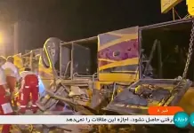 Tr&aacute;gico accidente de autob&uacute;s en Ir&aacute;n