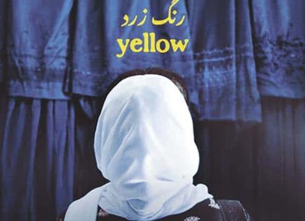 "YELLOW" MEJOR PELÍCULA DE FILMETS