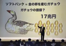 Inversión millonaria de SoftBank en proyectos tecnológicos en EEUU Inversión millonaria de SoftBank en proyectos tecnológicos en EEUU