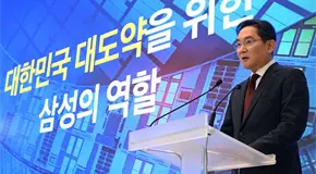 Surcoreanos anuncian centro de fabricaci&oacute;n de chips para IA
